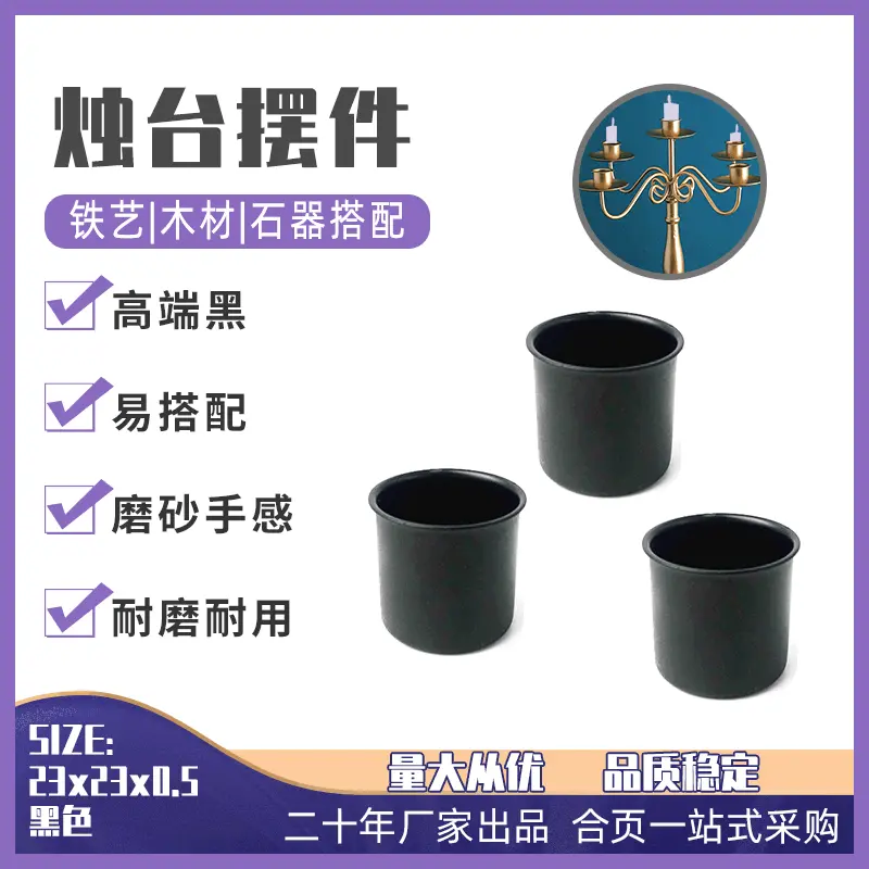 厂家批发 磨砂黑色铁艺蜡烛杯 万圣节求婚纪念日金属烛台蜡烛器皿