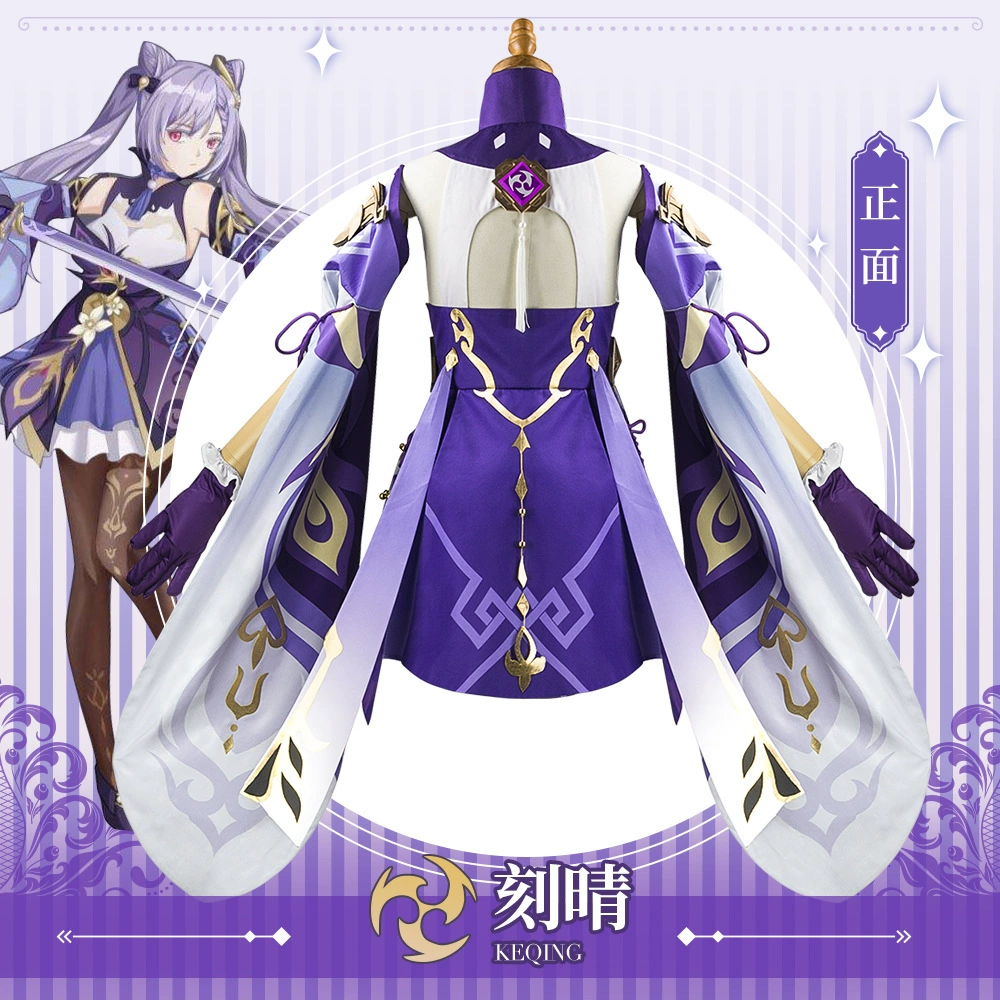 Оригинальный костюм бога Liyue Seven Stars, карвинговый костюм C, игровой комплект для девочек, косплей для сценических выступлений