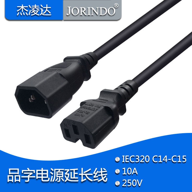 品字C14 TO C15电脑机箱三竖带凹槽转接延长电源线3*1.5mm2 1.5米