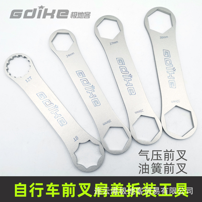 Mountain bike front fork air fork shoulder cover upper cover screw removal wrench suitable for SUNTOUR santuo/RST