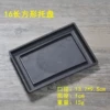 Rectangular, small, 16 rectangle