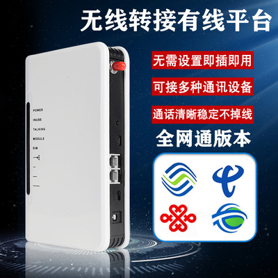 Беспроводной телефон, оборудование, беспроводная сигнализация, 4G, фиксаторы в комплекте