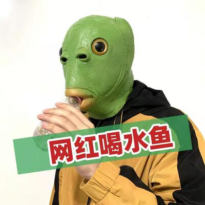 Green fish Headgear latex Mask Strange Halloween prop Drink plenty of water Funny Sand Sculpture animal Expression