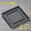 12/13 squares (tray)