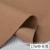 17#1 1 (one meter price)