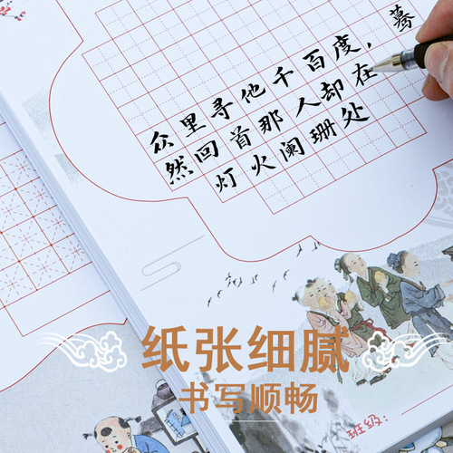 Hard pen calligraphy work paper a4 meter grid calligraphy competition practice paper for primary school students Chinese style retro field grid paper