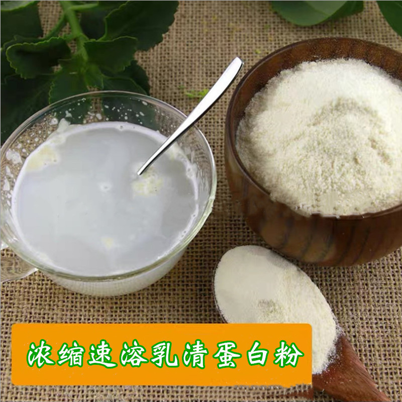 Imported whey protein powder WPC80 fitness muscle-increasing food grade instant protein powder whey protein isolate WPI90