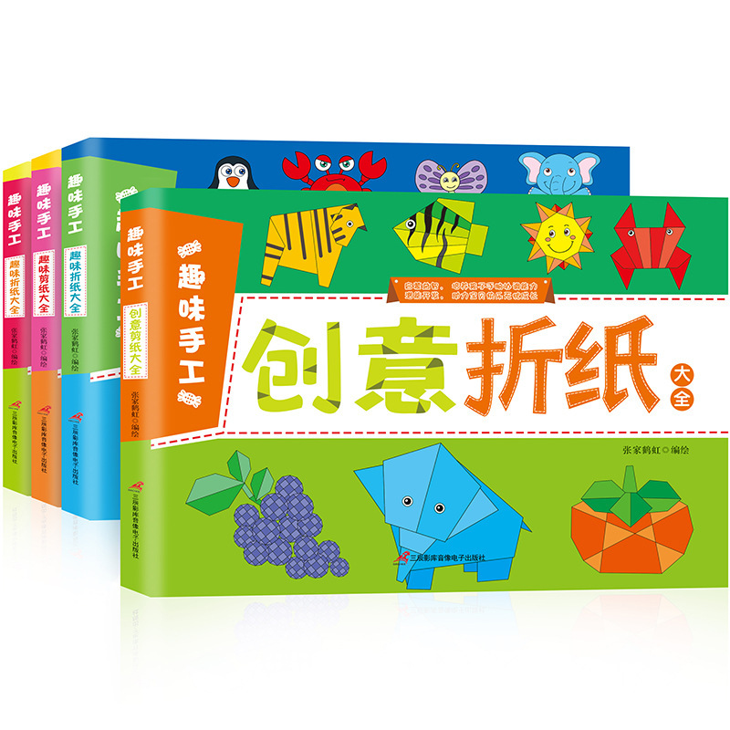 Children's Paper-cut Origami Book Children's Educational Early Education Books Origami Paper-cut Tutorial Books Children's Creative DIY Children's Paper-cut Origami Book Children's Educational Early Education Books Origami Paper-cut Tutorial Books Children's Creative DIY