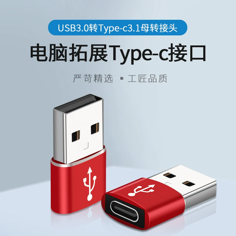 Мини алюминиевый сплав USB орбита TYPE-C female адаптер-C female к USB адаптеру держатель AC female