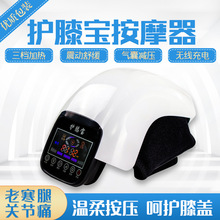 加热膝盖按摩器护膝宝理疗红外温热震动腿部关节护理仪智能温控