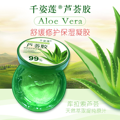 QianziLian Aloe Vera Gel Gel Moisturizing Lotion Moisturizing Cream Skin Care Cosmetics 300g 