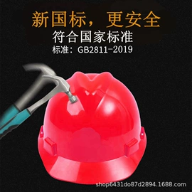 塑料安全帽;其他头部防护;棉安全帽