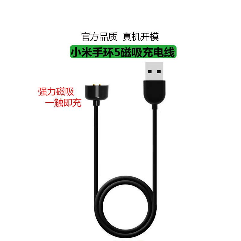Suitable for Xiaomi bracelet 2/3/4/5/6/7/8/9/10 charging cable…