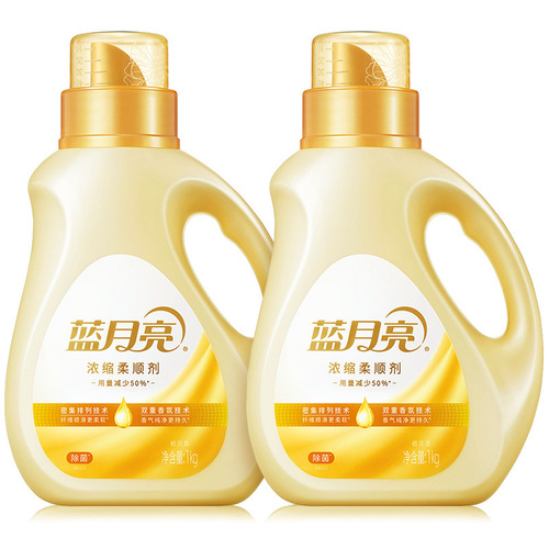 Blue Moon New Product Concentrated Fabric Softener 1kg*2 Anti-static Orange Blossom/White Tea Fragrance Long-lasting Fragrance Antibacterial