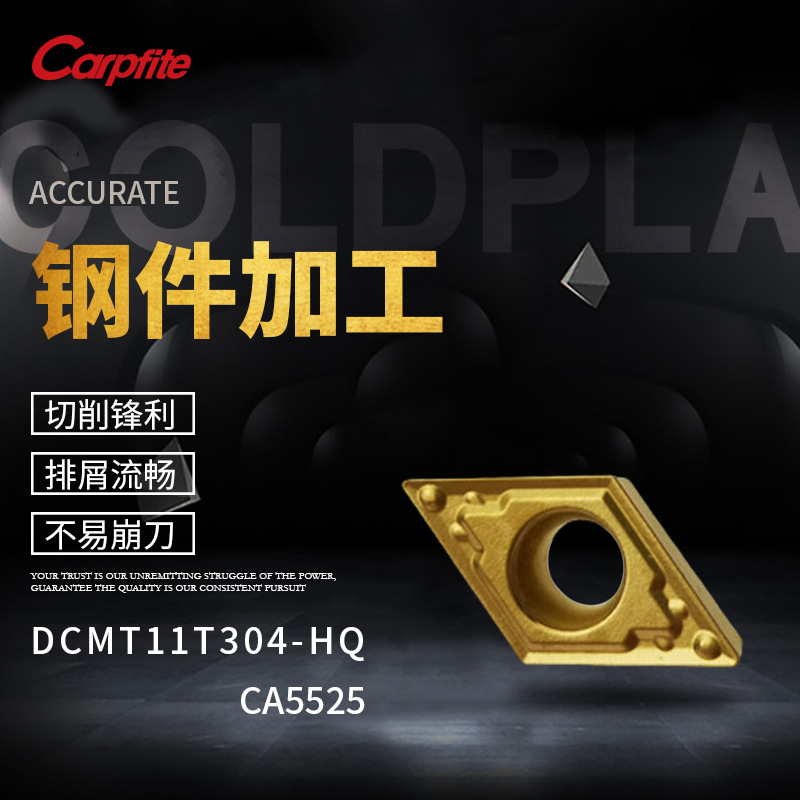 DCMT11T304 11T308-HQ CA5525 数控车刀片55度单面 加工钢件