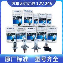 ܇ݴhݽl12V24V H1H4H7H11H9