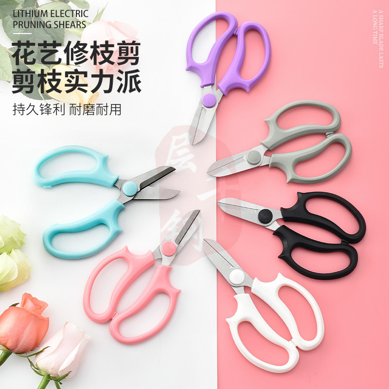 花剪不锈钢彩色花园剪花店修枝剪去刺剪花园插花工具修花剪
