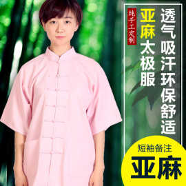 红棉太极拳服夏季女亚麻短袖武术练功服 棉麻透气晨练服男款女士