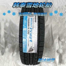 ����ѩ�ط���݆̥155/65R13 145/70R12늄��I܇݆̥