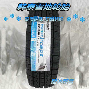 ����ѩ�ط���݆̥155/65R13 145/70R12늄��I܇݆̥