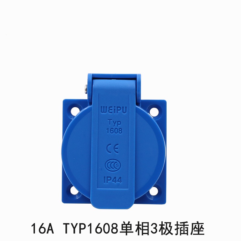WEIPU 威浦工业插座 单相3极 欧式TYP1608（16A3极）IP44