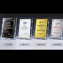水晶奖杯奖牌创意制作牌匾金箔荣誉授权牌荣誉证书定 制作可打印