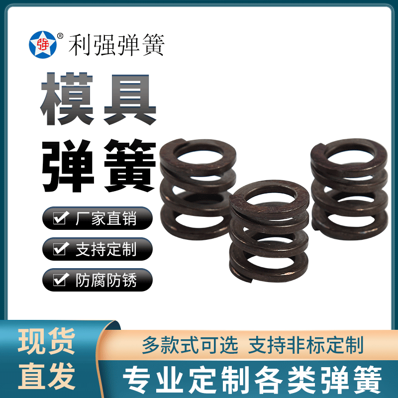 模具弹簧19.5系列压缩弹簧 扁钢丝压缩弹簧 汽配弹簧 可定可加工