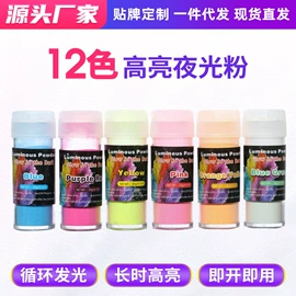 色精;蛋糕模;夜光粉