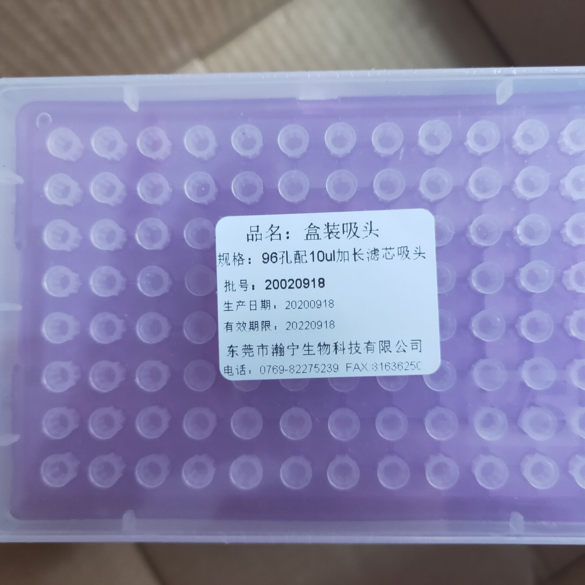 吸头10UL 加长盒装灭菌滤芯吸200UL加长 1000UL加长盒装滤芯吸头