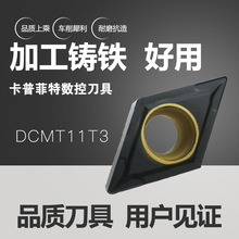 DCMT11T304/08 U5115 �ӹ��T�F����܇��Ƭ