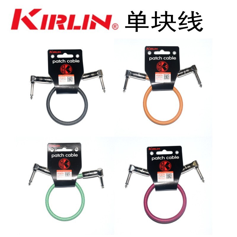 American Kirlin Colin Single Block Line Single Block Effector Connection Line Guitar Line Shielded Single Block Line 30cm American Kirlin Colin Single Block Line Single Block Effector Connection Line Guitar Line Shielded Single Block Line 30cm