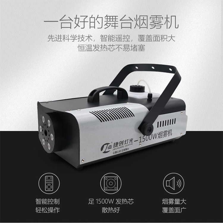 Máquina de Humo Jiechuang de 1500w para Cigarrillos Electrónicos, Máquina de Humo Multicolor de Temperatura Constante para Escenarios, Tipo Bar, Transfronteriza
