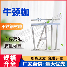 牛颈枷 奶牛场农场牧场镀锌双开活位固定分位牛颈夹 自锁式牛颈枷