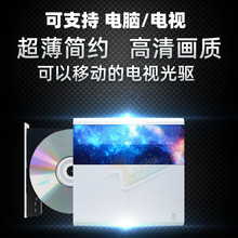 厂家批发可连接电视电脑的影碟播放器、外置刻录机usb3.0移动光驱