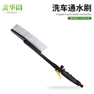 Car Wash Water Brush Car Wipe Water Spray Spray Foam Soft Hair Long Rod Brush Paint Cleaning Supplies