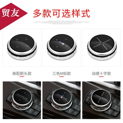 Multimedia Button Sticker, Large Knob Decorative — Other Automotive Interior Supplies