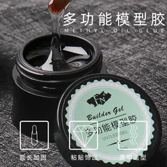 美甲無指拖快速延長膠多功能免洗粘鑽模型膠貝殼光療膠延長加固膠