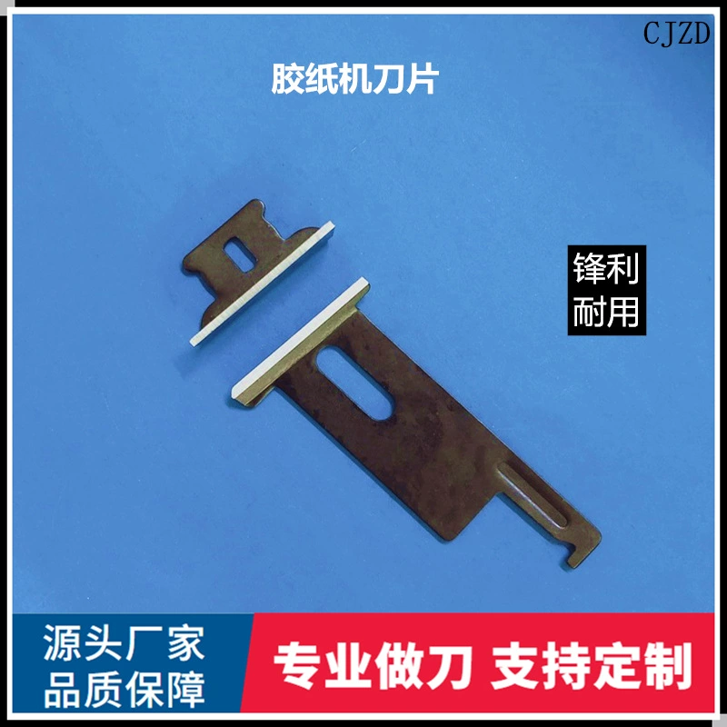 ZUCT-2 ленточный станок, лезвие, станок для резки ленты, нож, оптовая продажа, нож из сплава, промышленное лезвие специальной формы