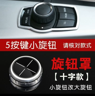 3 Series and 5 Series Interior: Other Automotive Interior Supplies - small-knob-changed-cross-style