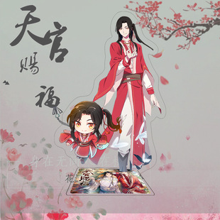 Tianguan Blessing Brand Transparent Double-sided Big Brand Tianguan Xie Lianhua City Animation Surrounding Ornaments Model Acrylic