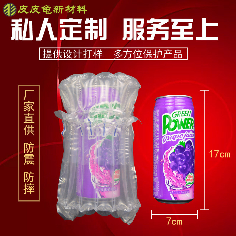 可乐易拉罐款6柱17cm高防摔缓冲填充电商快递动输包装气柱袋包装