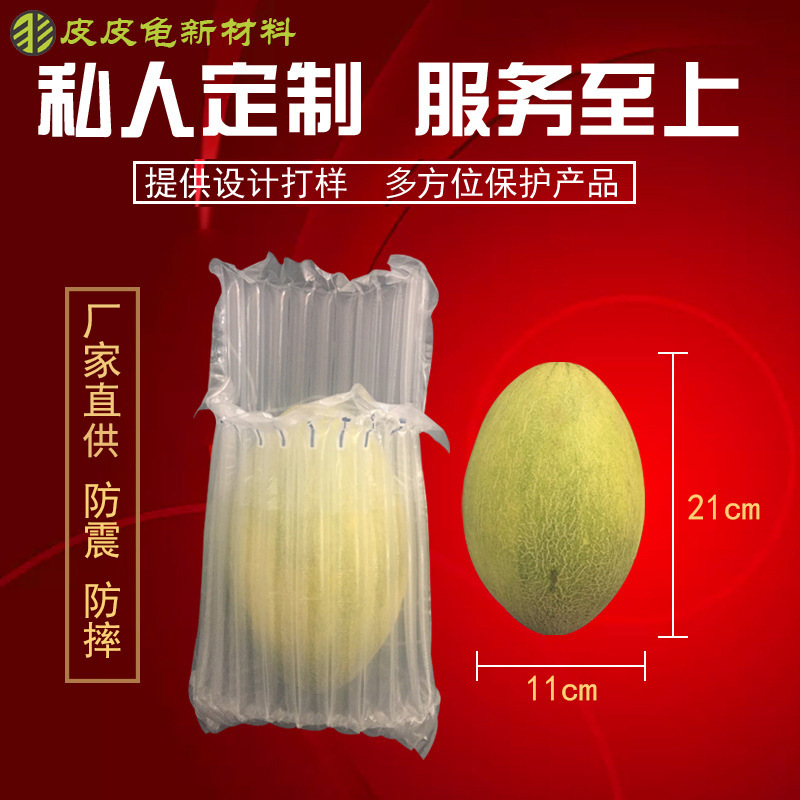哈密瓜10柱21cm气柱袋防摔缓冲填充电商快递运输包装气泡柱可充气
