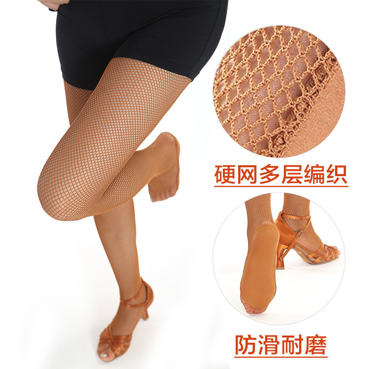 Professional Hard Mesh Latin Dance Fishnet Stockings, Special Socks for Dance Competitions, Non-Slip Feet, Bone Line Caramel Color Beef Tendon Socks