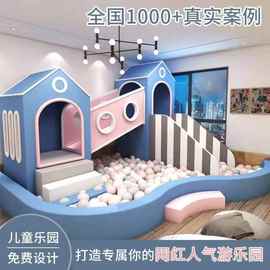 厂家直销淘气堡设备儿童乐园游乐场设施室内大型商用亲子游乐设备