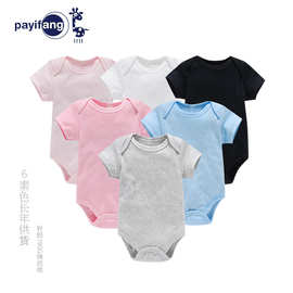 婴儿爬服批发素色哈衣 新生儿衣服0-1岁纯色包屁衣可印花加LOGO