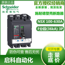 �ؼ��ܿǶ�·�� NSX100-630F �ȴŵ����ѿ� ��ѹ���� �ֻ�