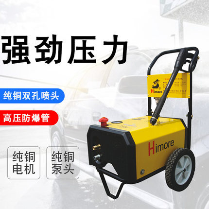 短枪配置苏州黑猫高压洗车机380C全铜电机汽车清洗机