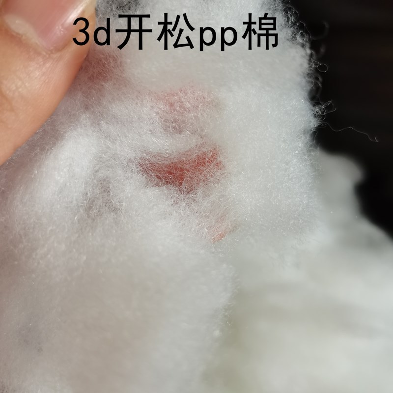 厂家现货抱枕填充棉枕头pp棉三维中空3d丝绵服装填充蓬松棉3d开松