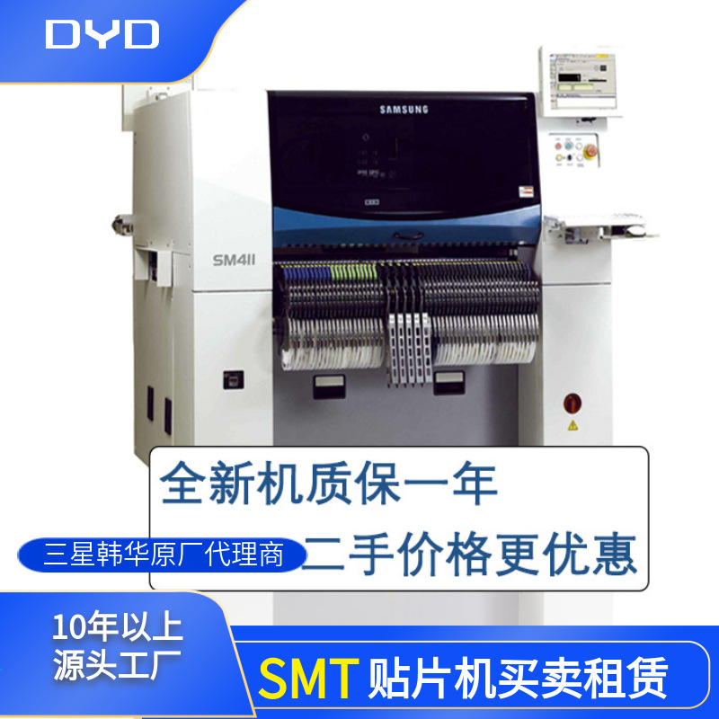 供应SAMSUNG最新 高速模块式贴片机EXCEN韩华贴片机