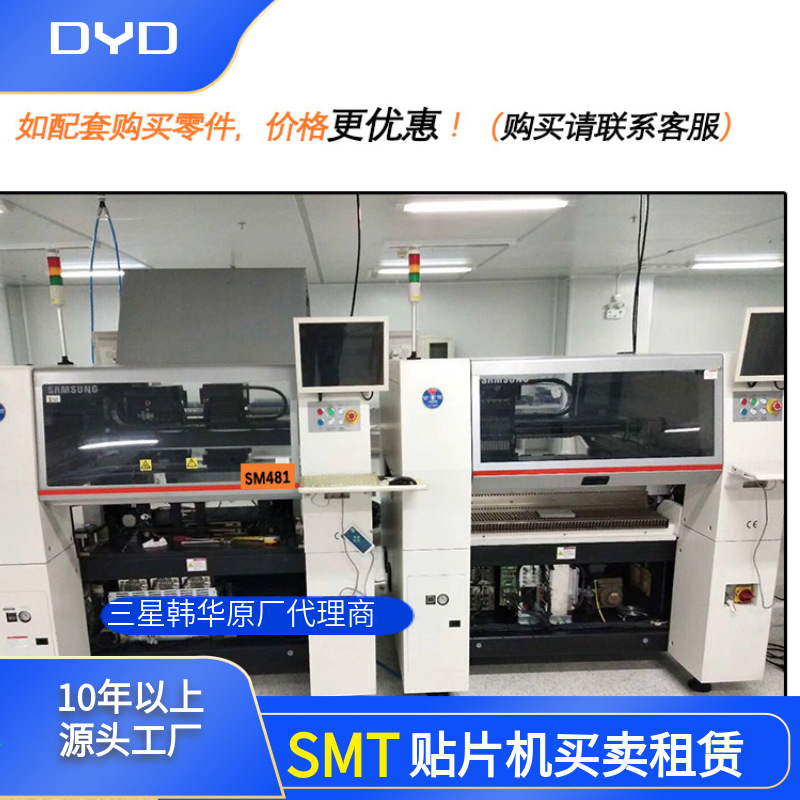 出售小型贴片机 韩华中高速贴片机SM411/421/321/471/481贴片机